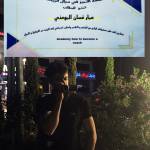 Ammar Almomani