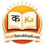Hindi barakhadi