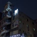 Denthetics