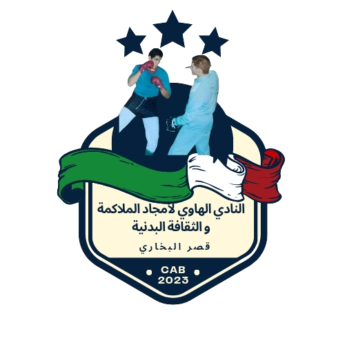 Club Amjed Boxe Et Culture Physique Ksar El Boukhari