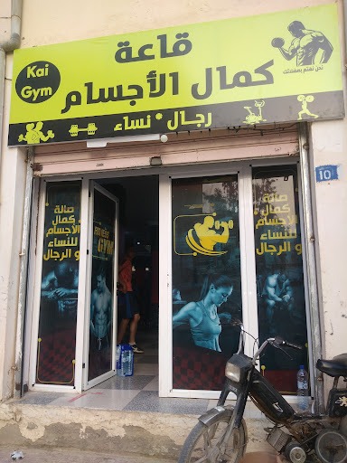 Kia Gym