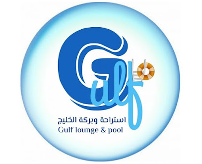 Gulf Lounge & Pool