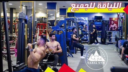GABAL GYM