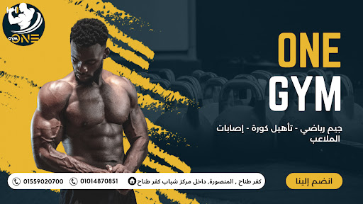One Gym