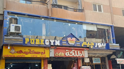 Pure gym