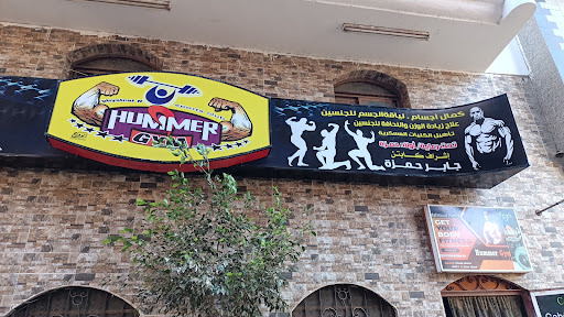 Hummer Gym