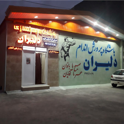 Daliran Fitness Gym