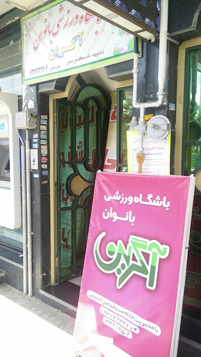 Agrin women’s gym