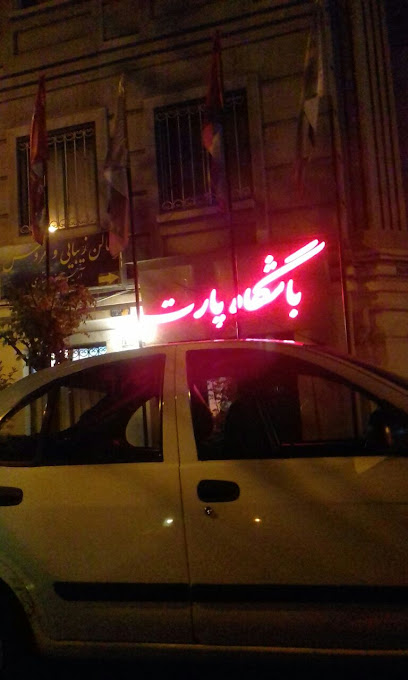 Part Gym