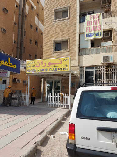 Nooran health club