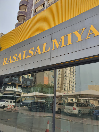 RasAlSalmiya Gym Fitness Center