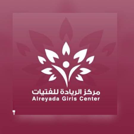 Alreyada Girls Center