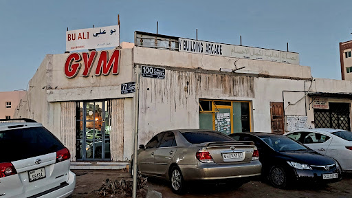 Alalamiya Body Building Arcade