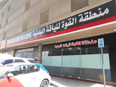 Power Zone Gym